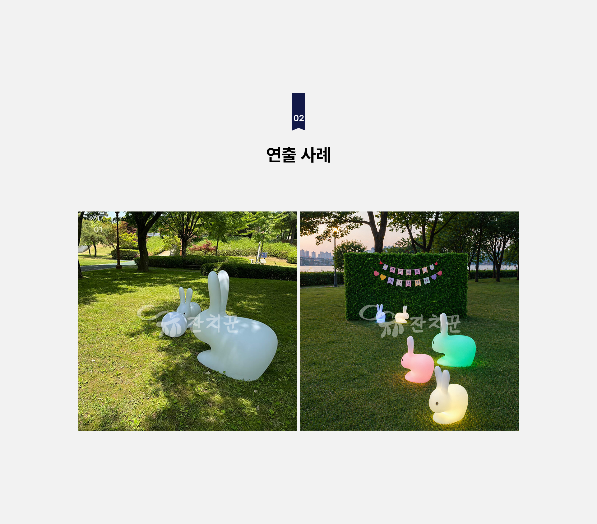LED 토끼 패밀리