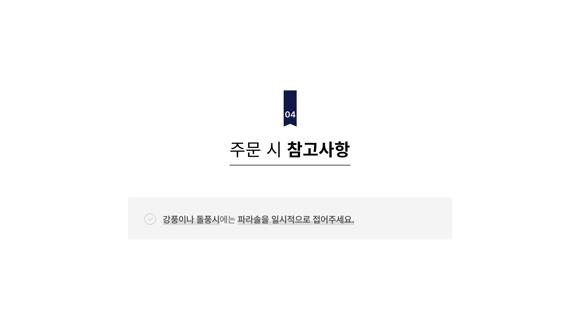 파라솔 + 라운드 나무 테이블 세트