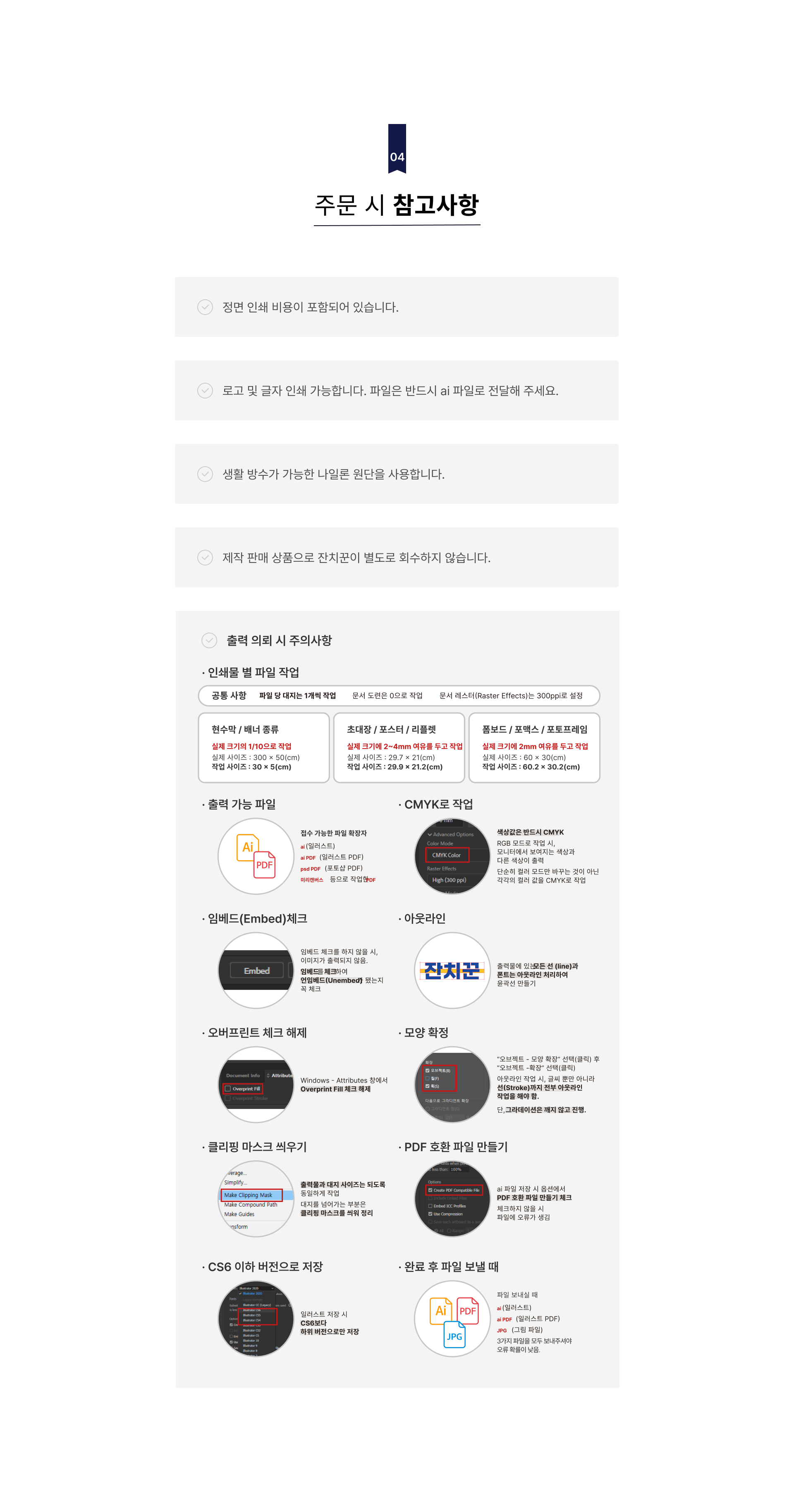 로고 테이블보