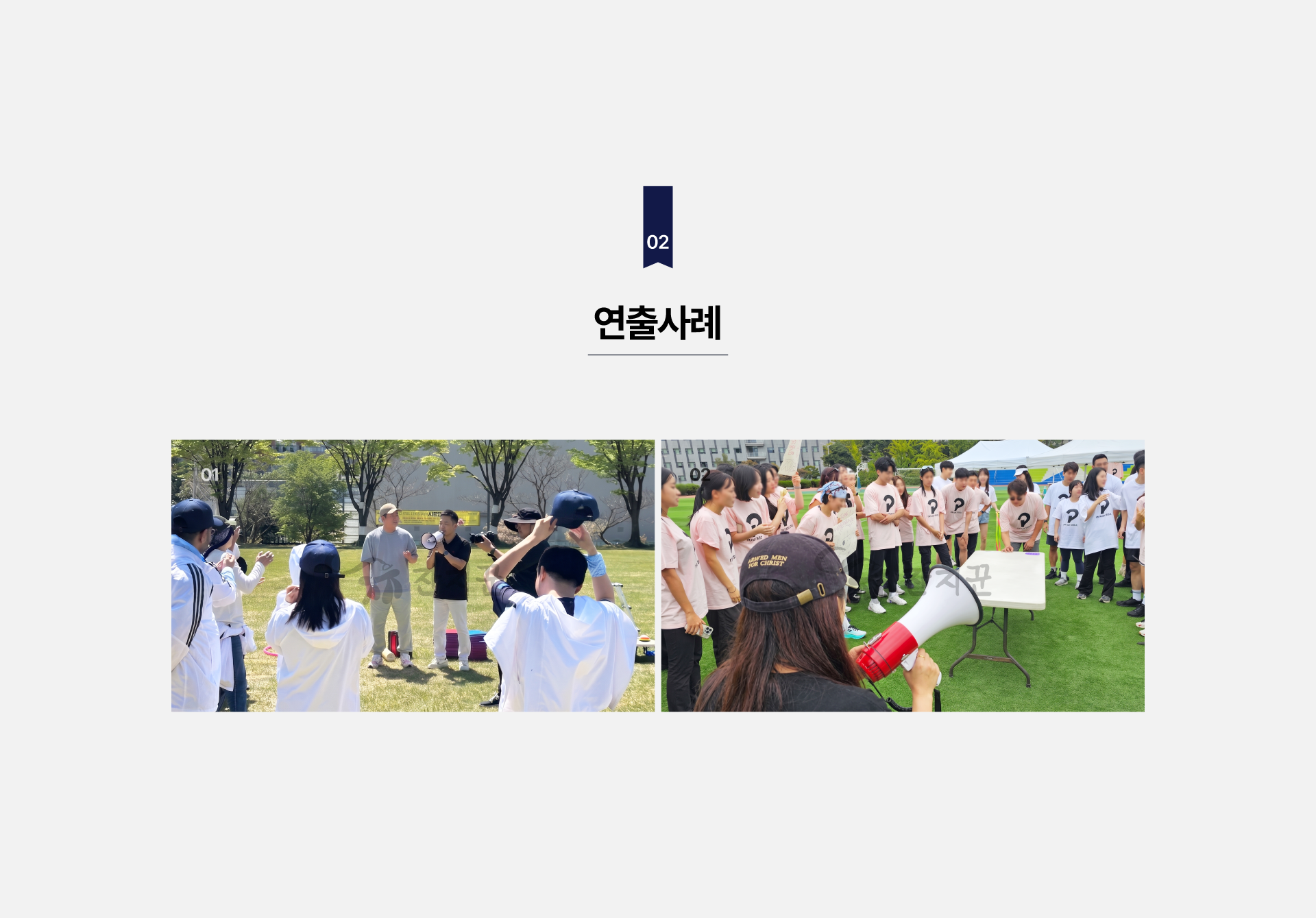 메가폰