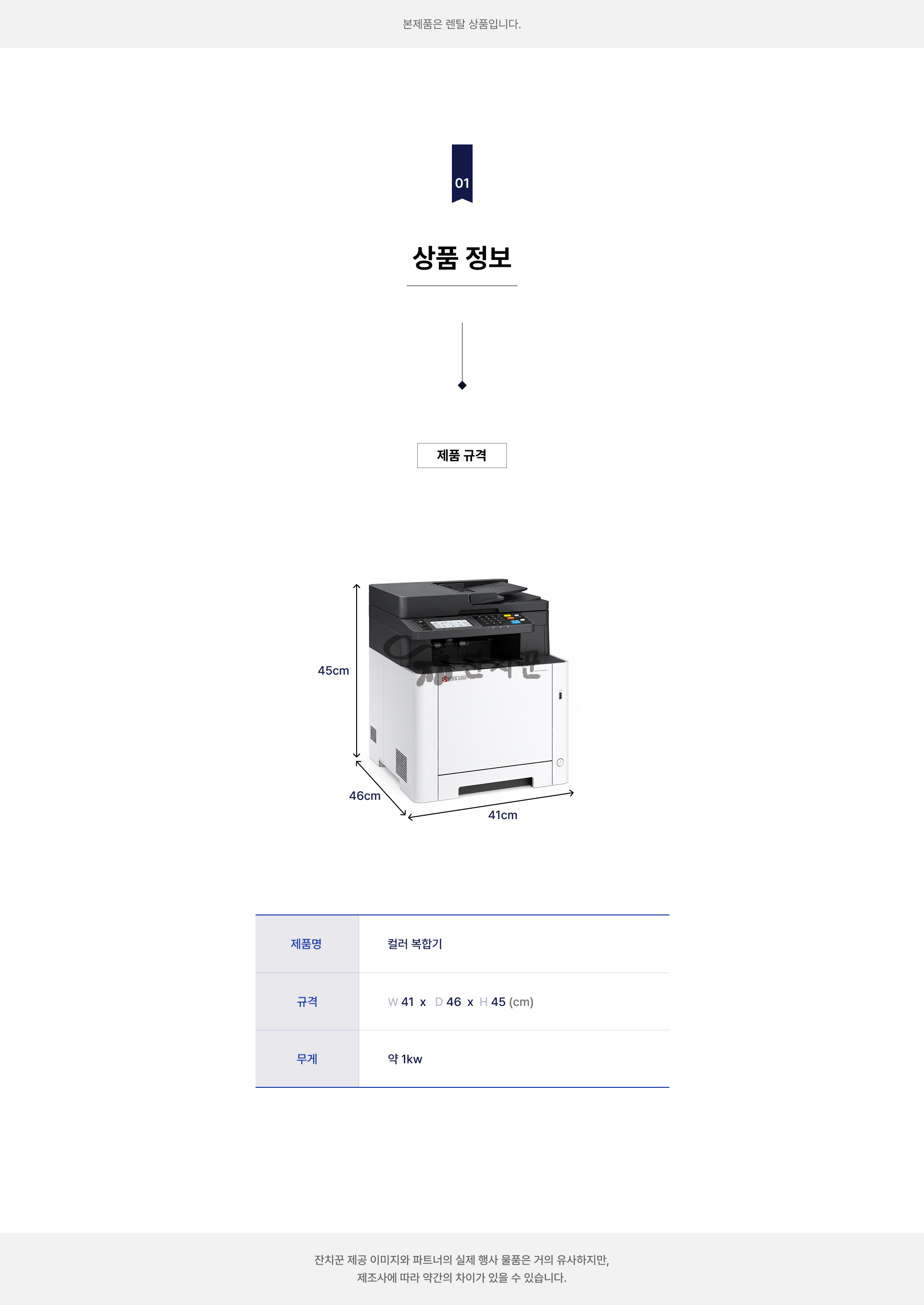 컬러 복합기