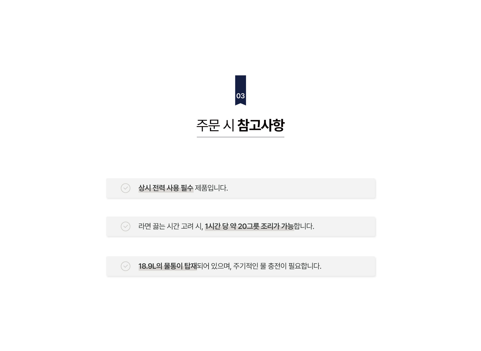 한강 라면 조리기
