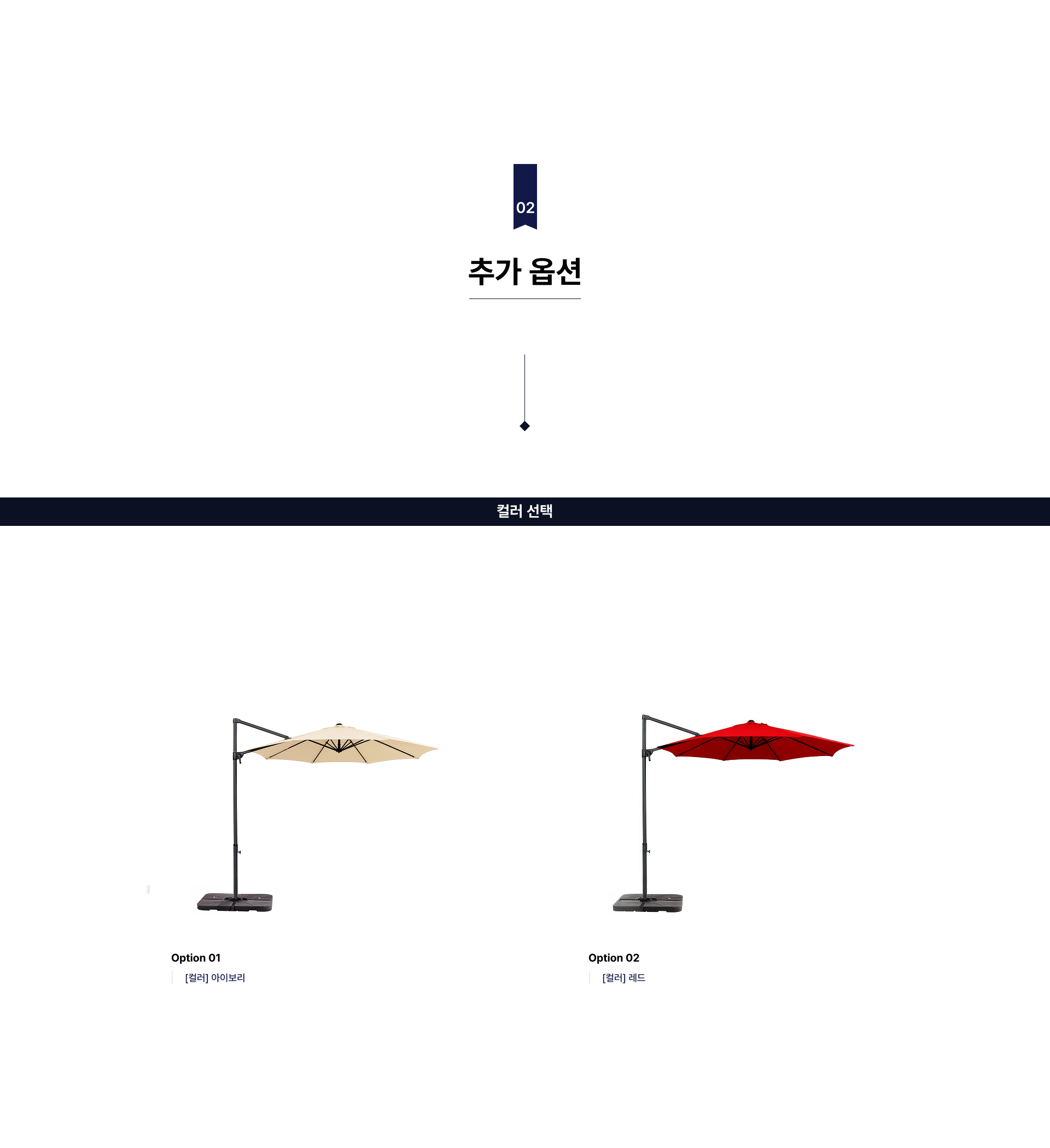 홀딩 파라솔