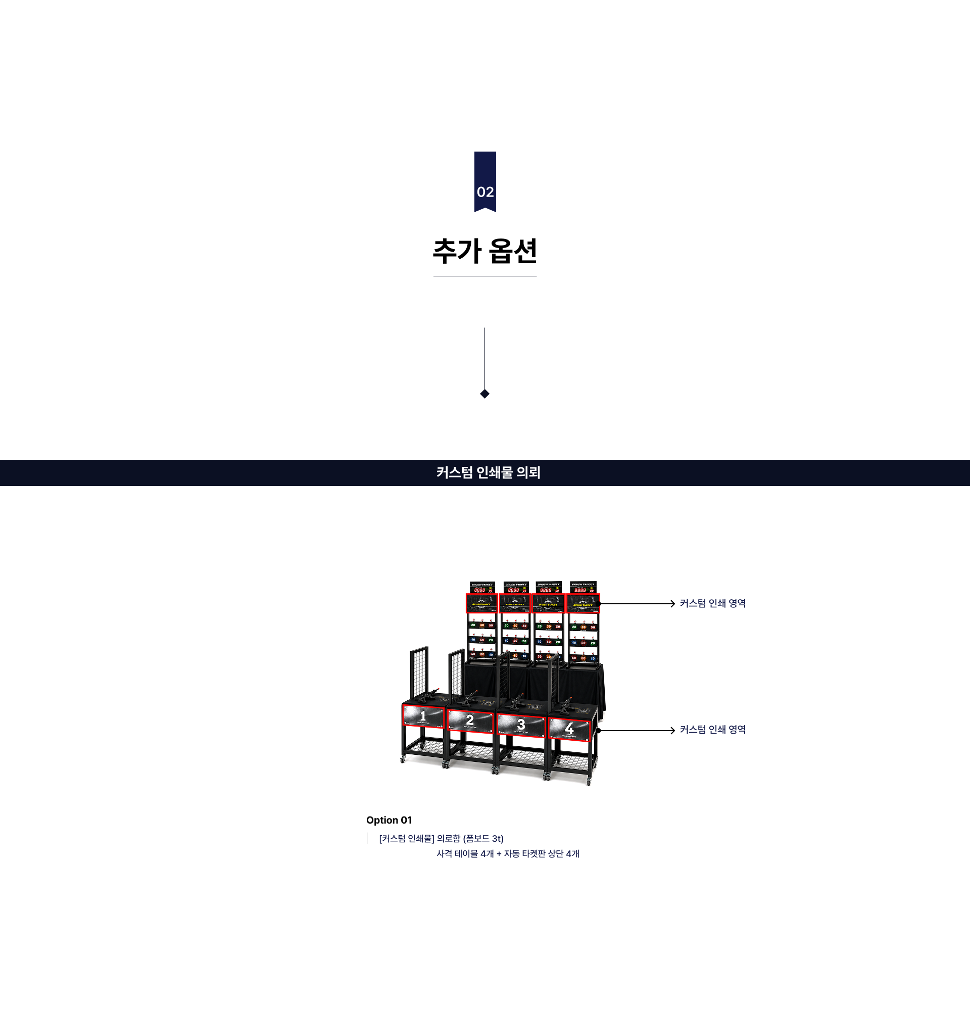 비비탄 슈팅 사격장