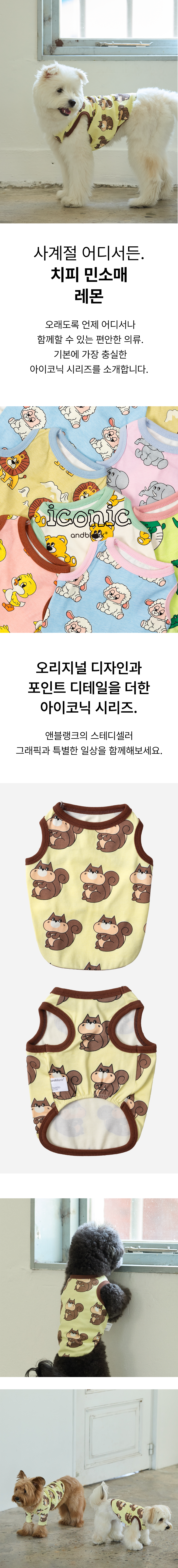 아이코닉 치피 민소매 : 레몬