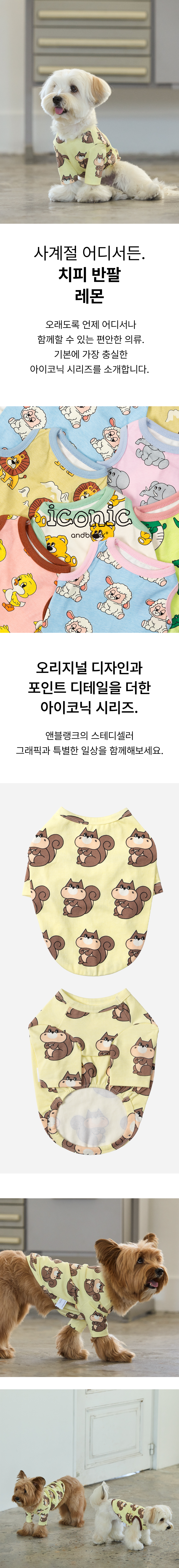 아이코닉 치피 반팔 : 레몬