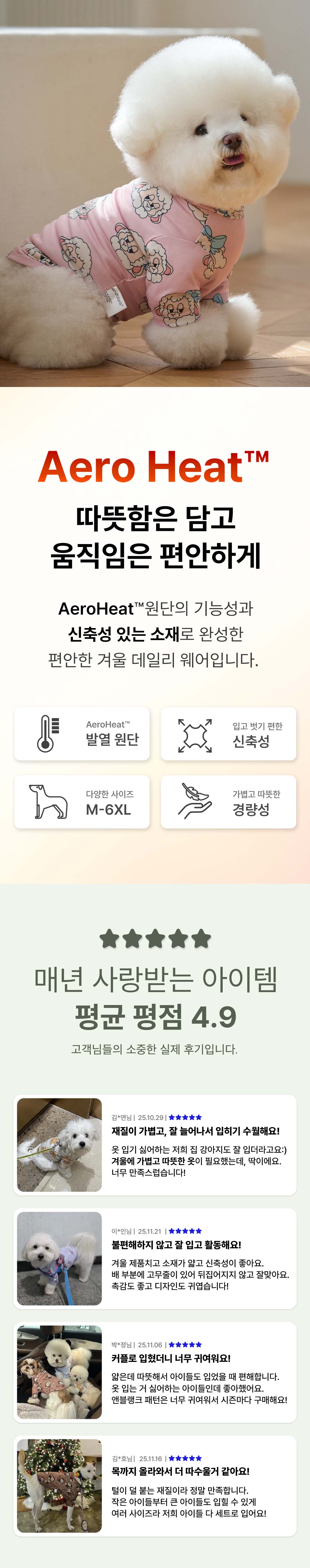 울리 에어로히트 티셔츠