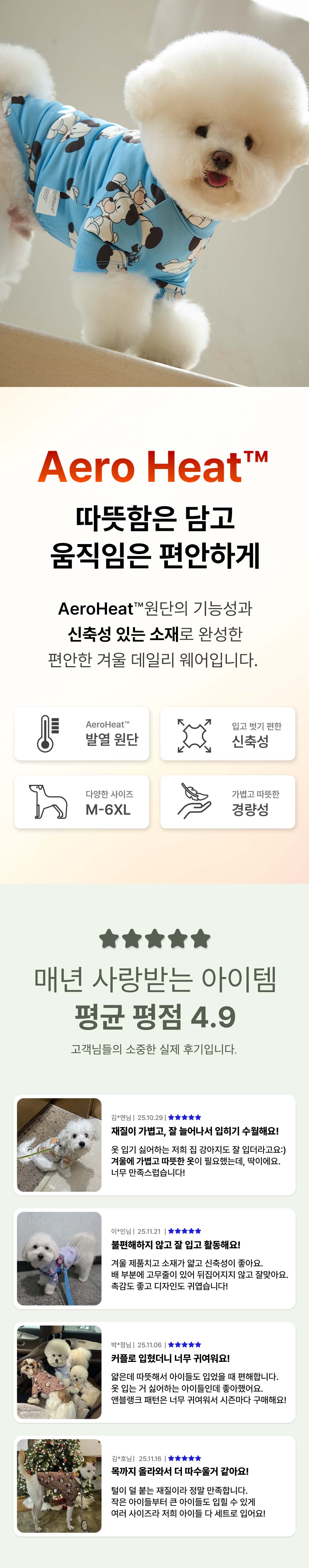 토이 하우디 에어로히트 티셔츠