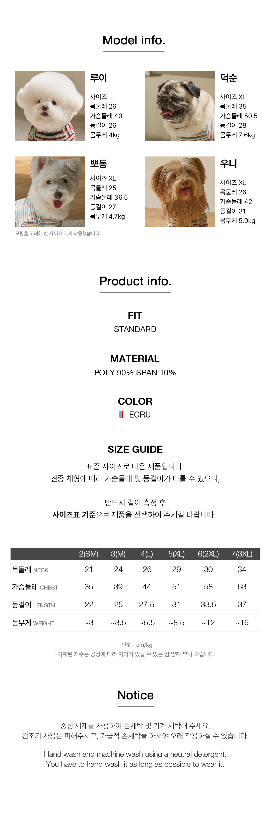 A 스티치 소프트웜 스트라이프 반팔 : 에크루