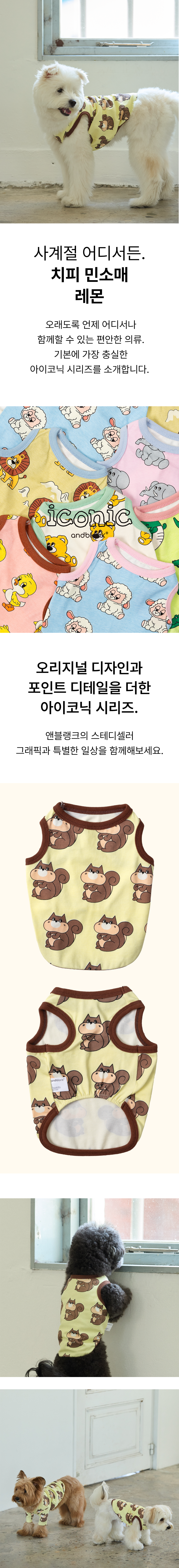 아이코닉 치피 민소매 : 레몬