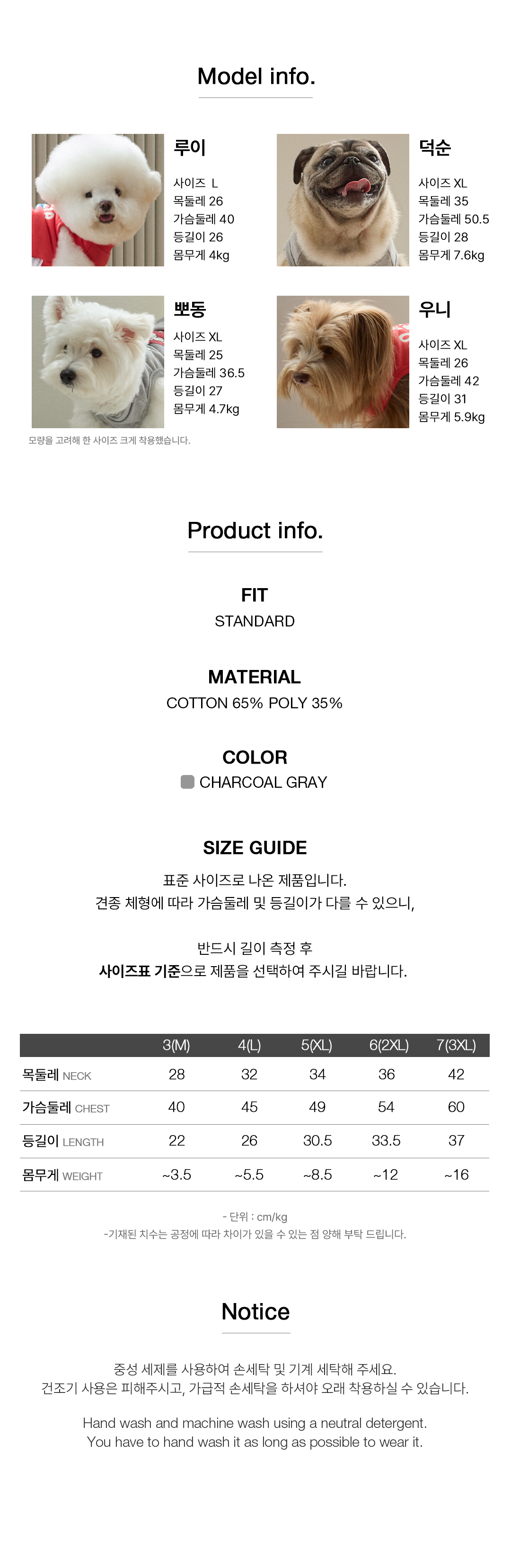 토이 하우디 민소매 맨투맨
