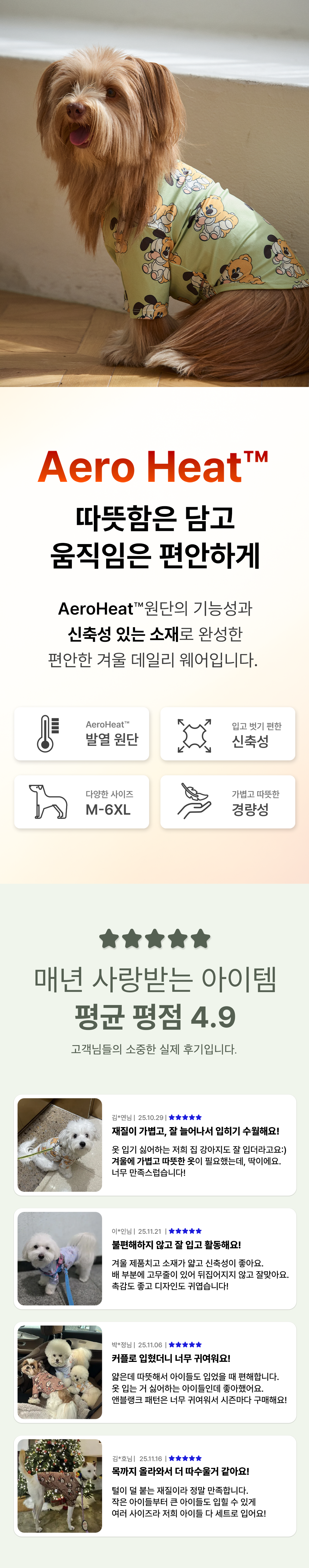 조이앤하우디 에어로히트 티셔츠