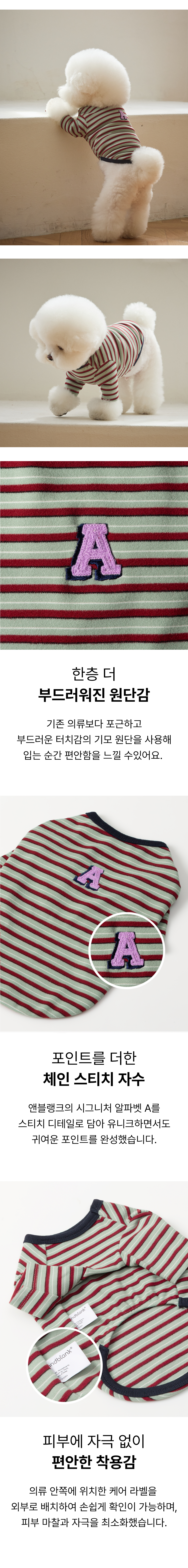 A 스티치 소프트웜 스트라이프 반팔 : 그린