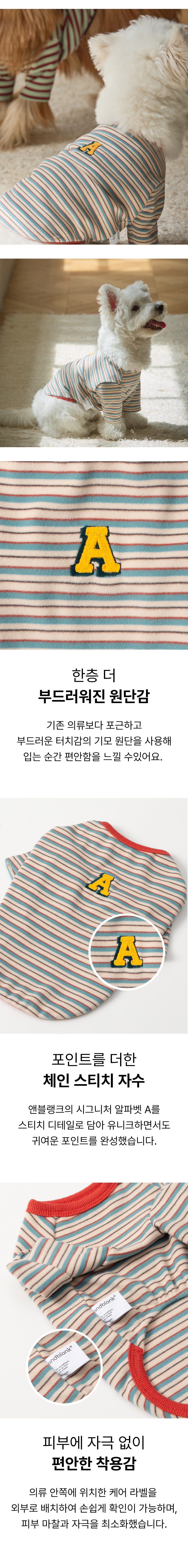 A 스티치 소프트웜 스트라이프 반팔 : 에크루