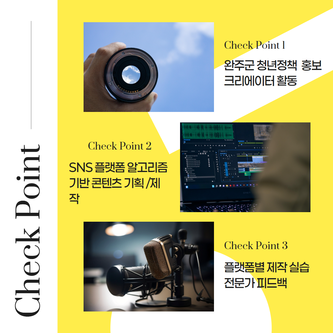 청년 크리에이터즈 역량강화 사업 7/6~9/1 (10회) 19:00~21:00
