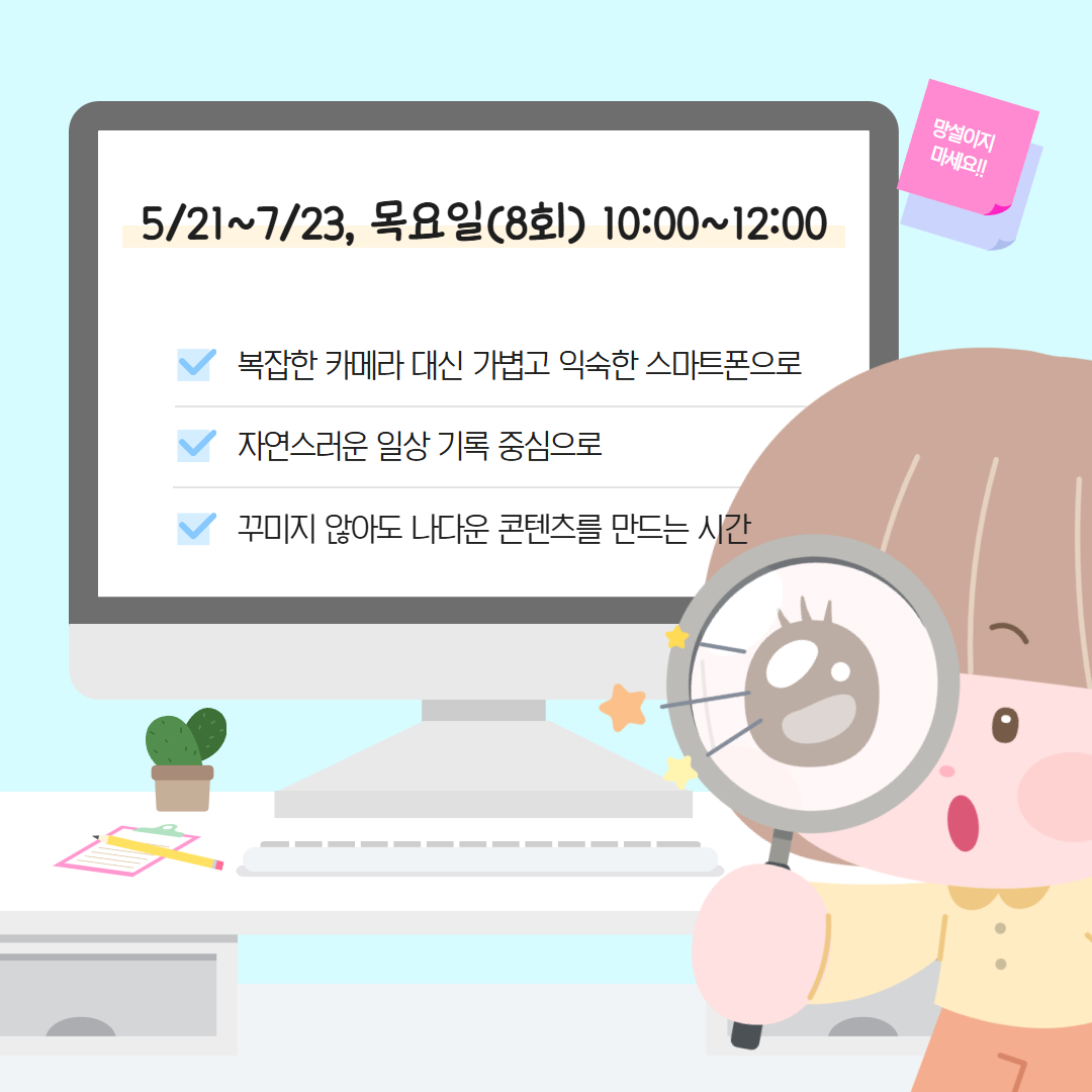 일상 유튜버 되기 5/21 ~ 7/23 (8회) 10:00~12:00