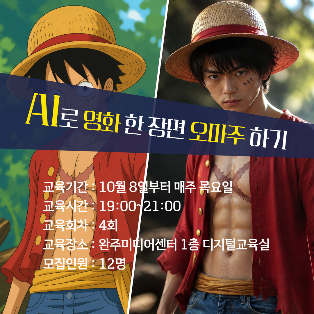 AI로 영화 한 장면 오마주하기