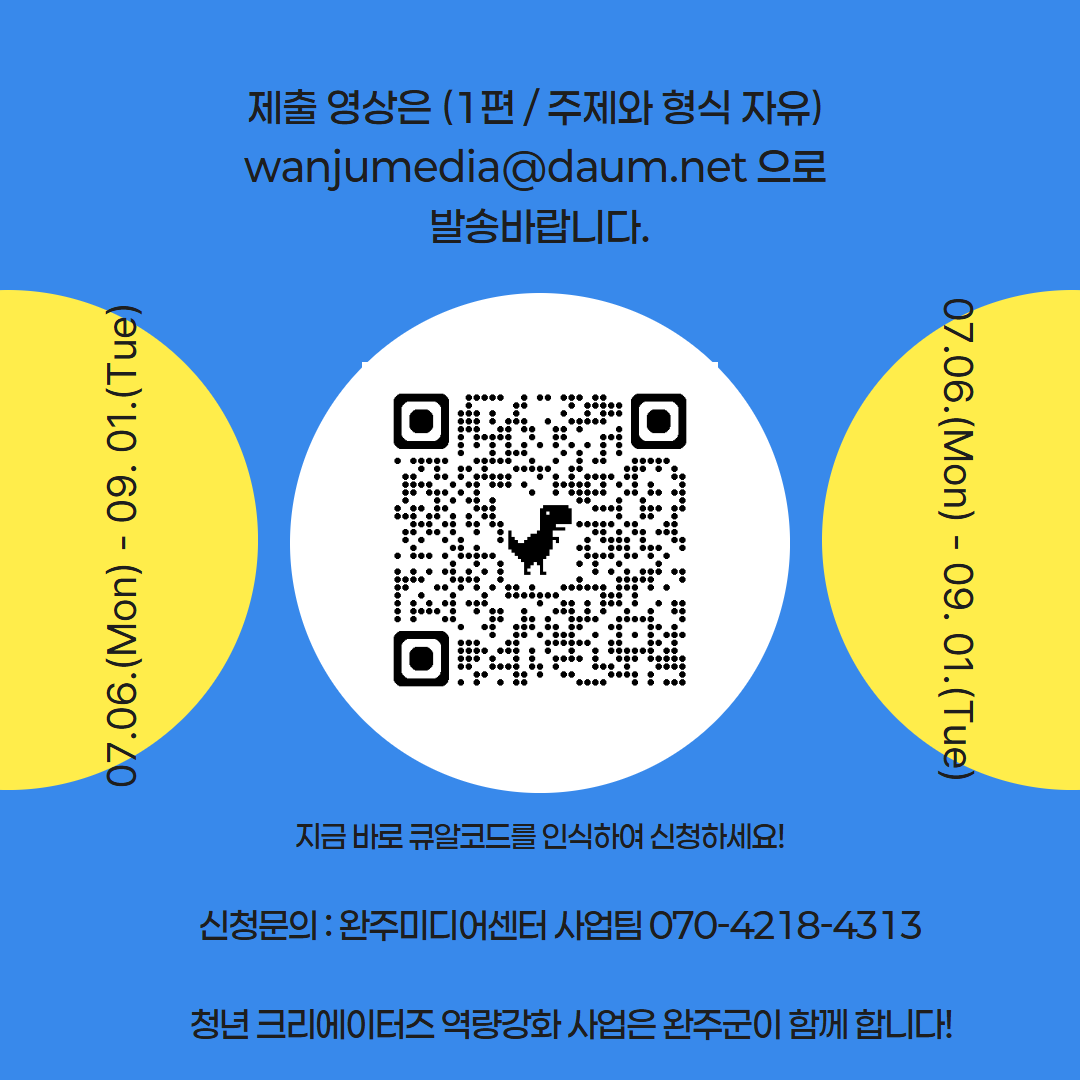 청년 크리에이터즈 역량강화 사업 7/6~9/1 (10회) 19:00~21:00