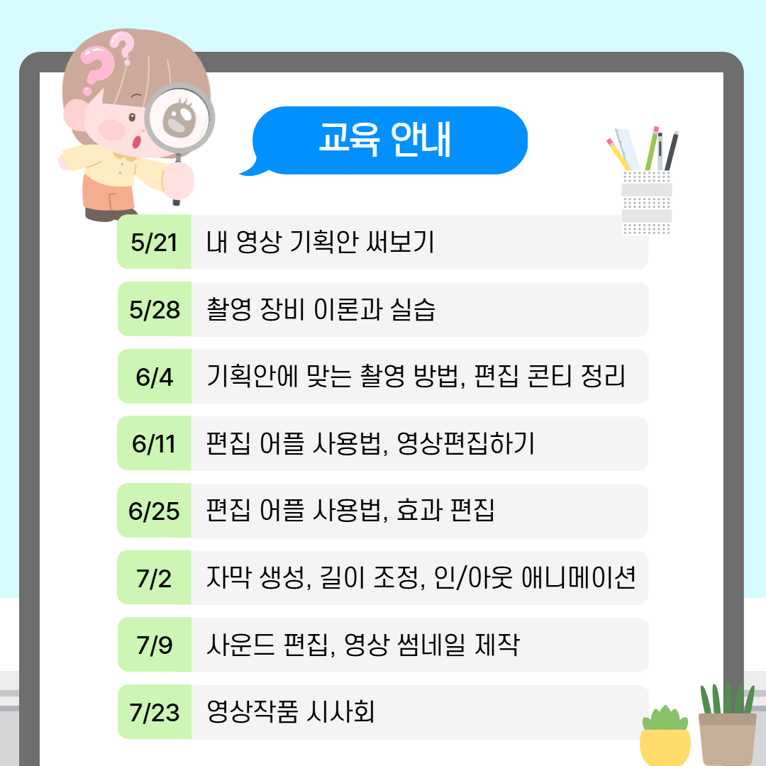 일상 유튜버 되기 5/21 ~ 7/23 (8회) 10:00~12:00