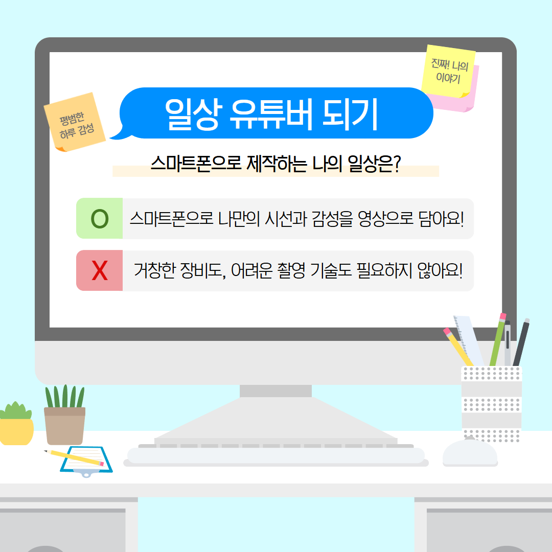 일상 유튜버 되기 5/21 ~ 7/23 (8회) 10:00~12:00