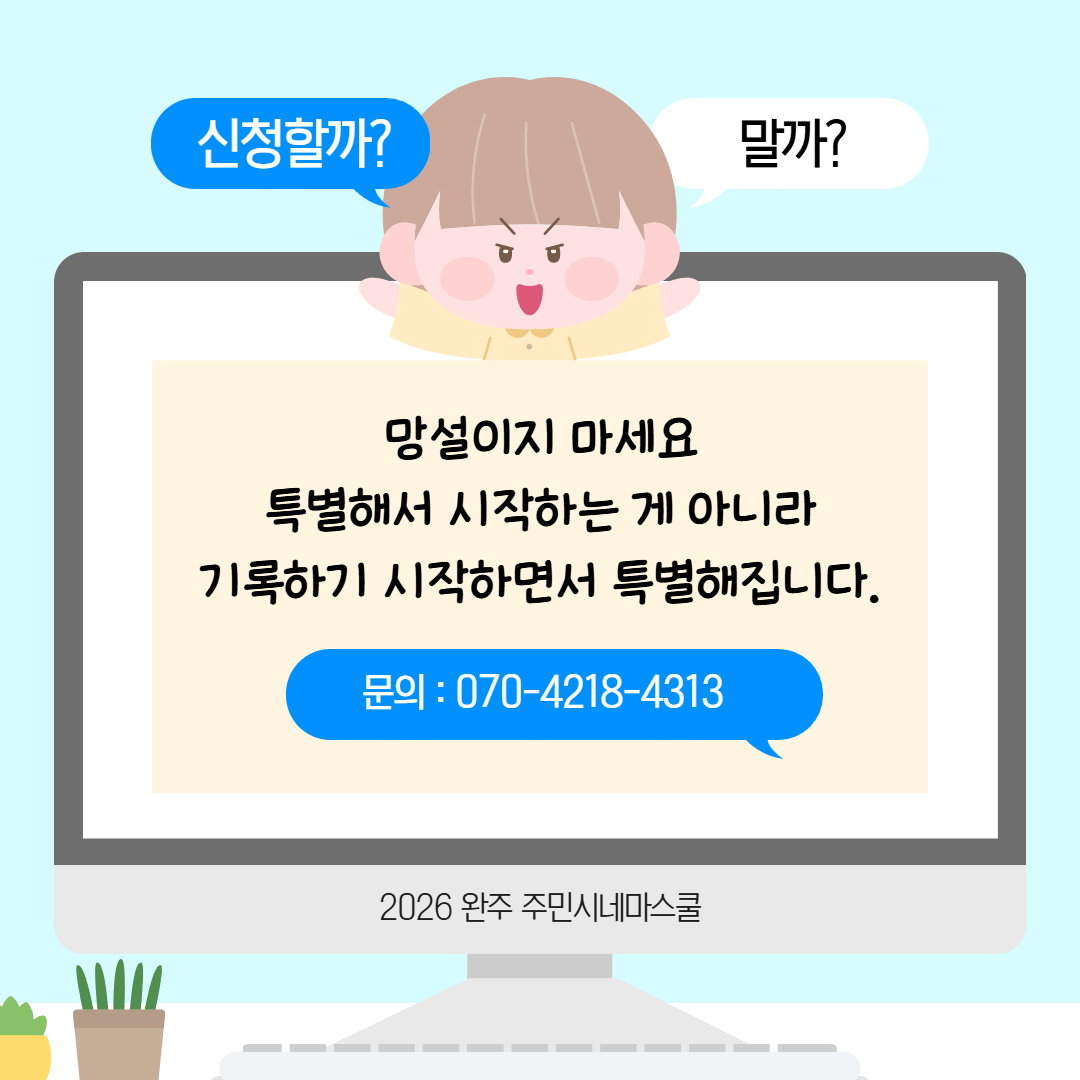 일상 유튜버 되기 5/21 ~ 7/23 (8회) 10:00~12:00