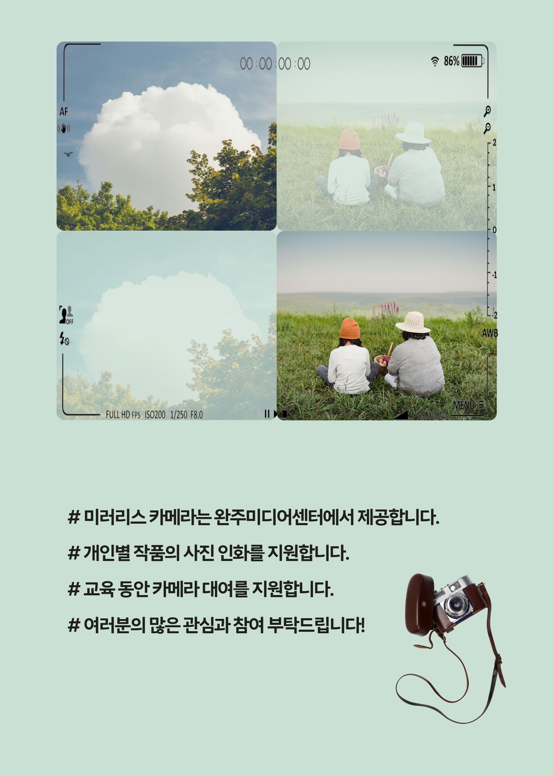 미러리스 카메라 입문 6월18~7월16일(5회) 18:30~20:30