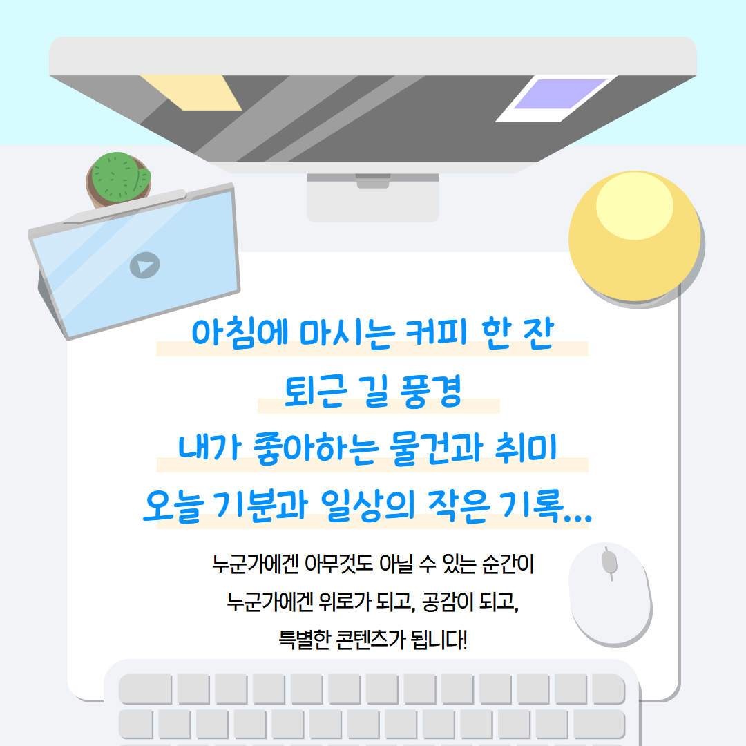 일상 유튜버 되기 5/21 ~ 7/23 (8회) 10:00~12:00