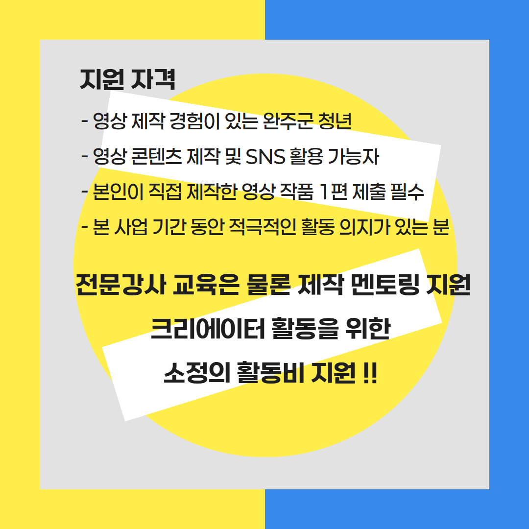 청년 크리에이터즈 역량강화 사업 7/6~9/1 (10회) 19:00~21:00