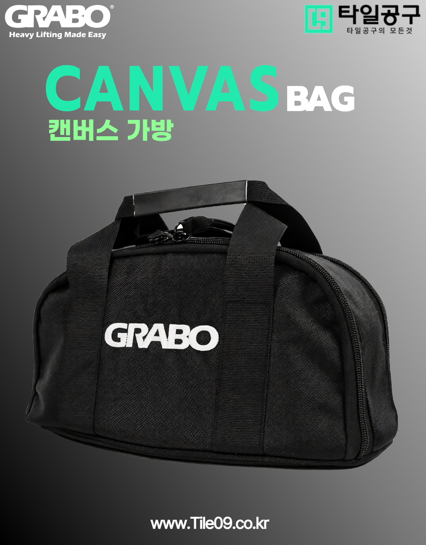 [Grabo] 그라보 캔버스백 (공용제품)