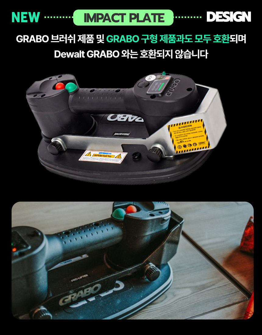 [Grabo] 브러쉬리스 KOREA Pack