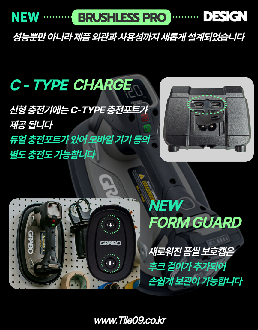[Grabo] 브러쉬리스 KOREA Pack