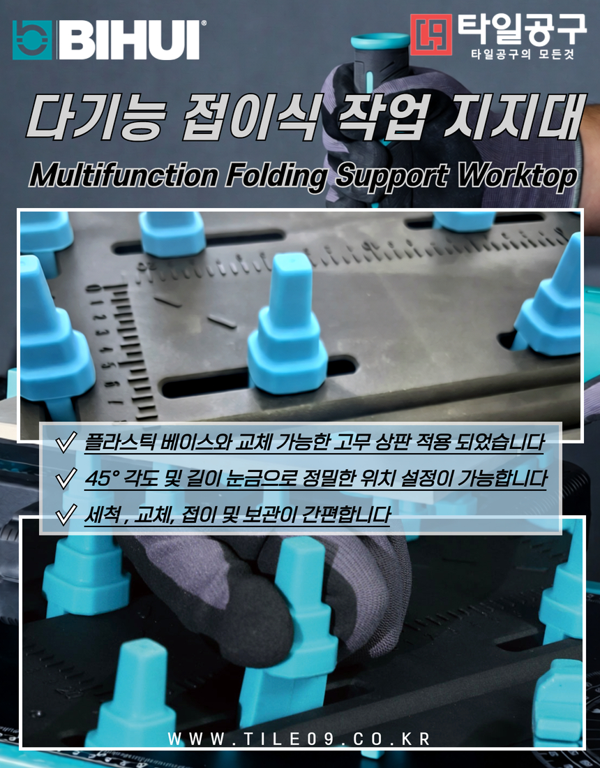 [Bihui] 다기능 접이식 작업 지지대 (보관가방포함)