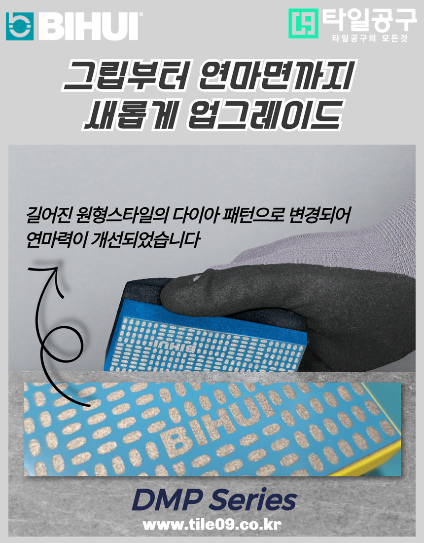 [Bihui] 2세대 다이아몬드 핸드패드