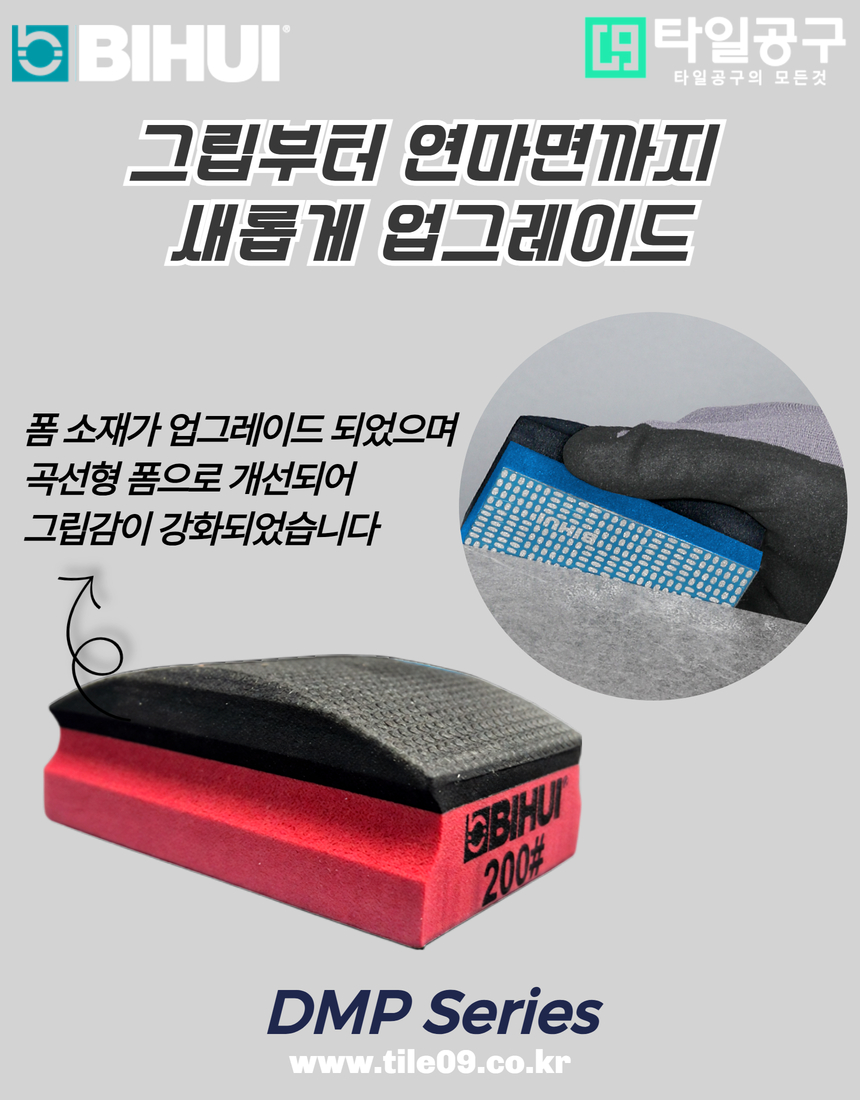 [Bihui] 2세대 다이아몬드 핸드패드