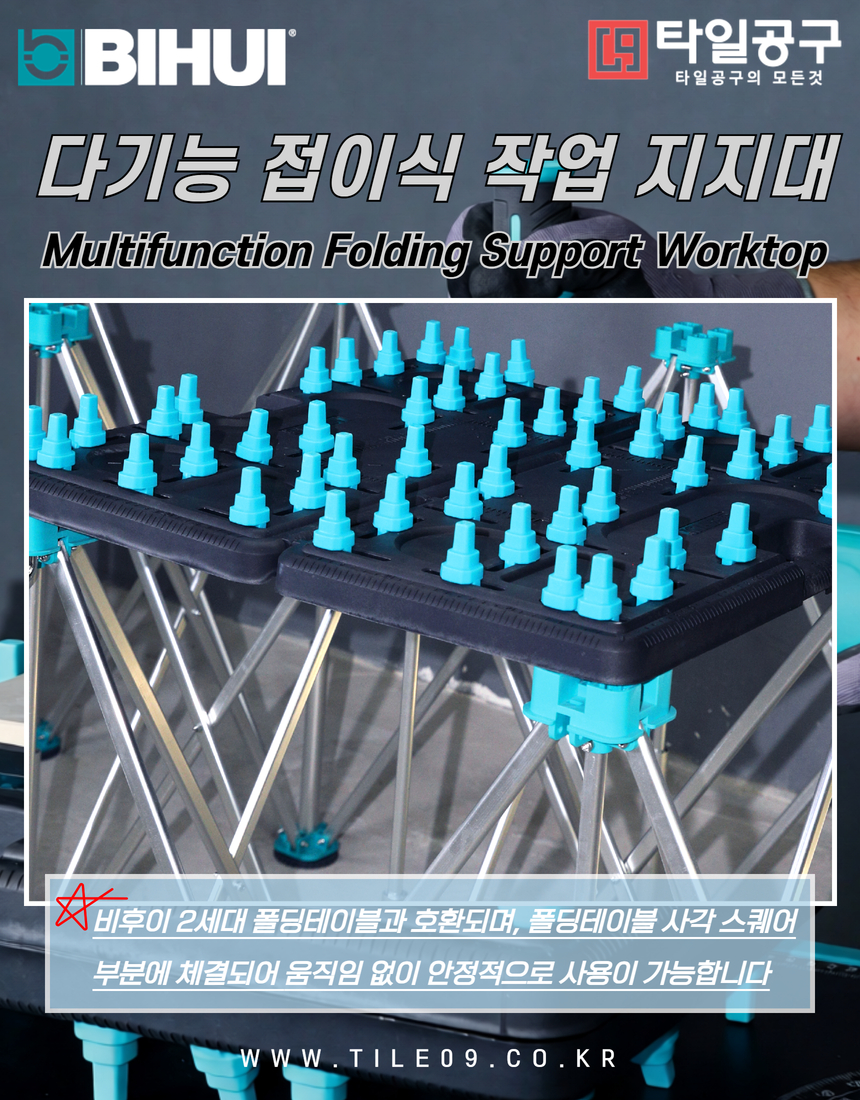 [Bihui] 다기능 접이식 작업 지지대 (보관가방포함)