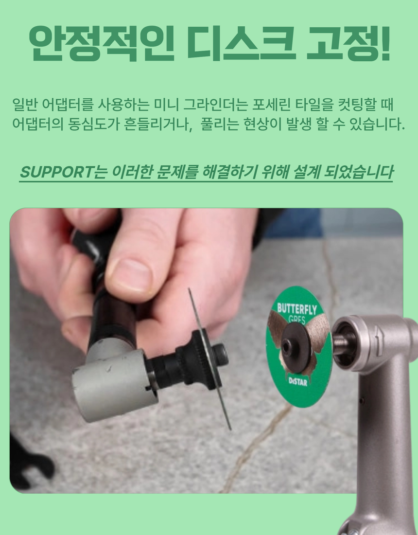 [DISTAR] 미니그라인더 전용 서포터
