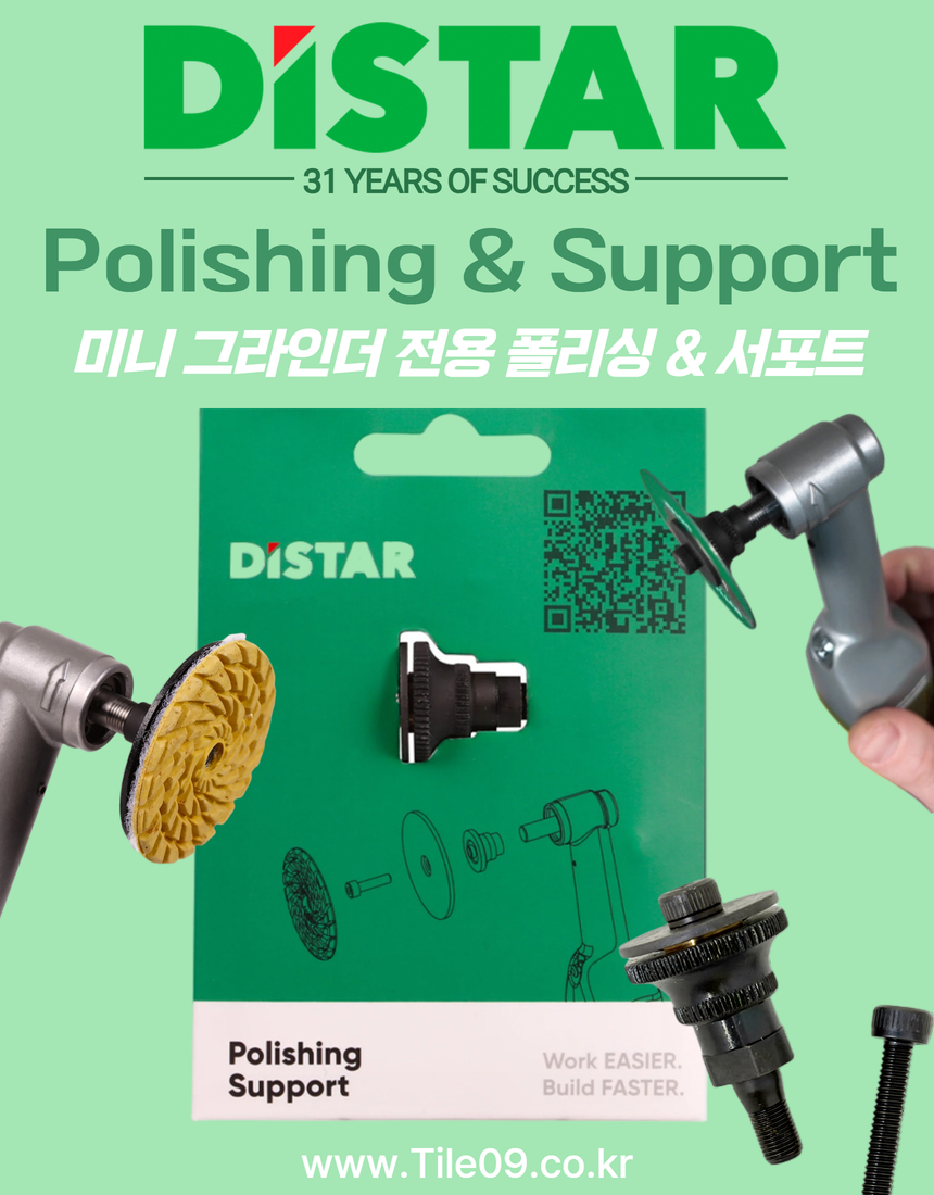 [DISTAR] 미니그라인더 전용 서포터(폴리싱패드 포함)