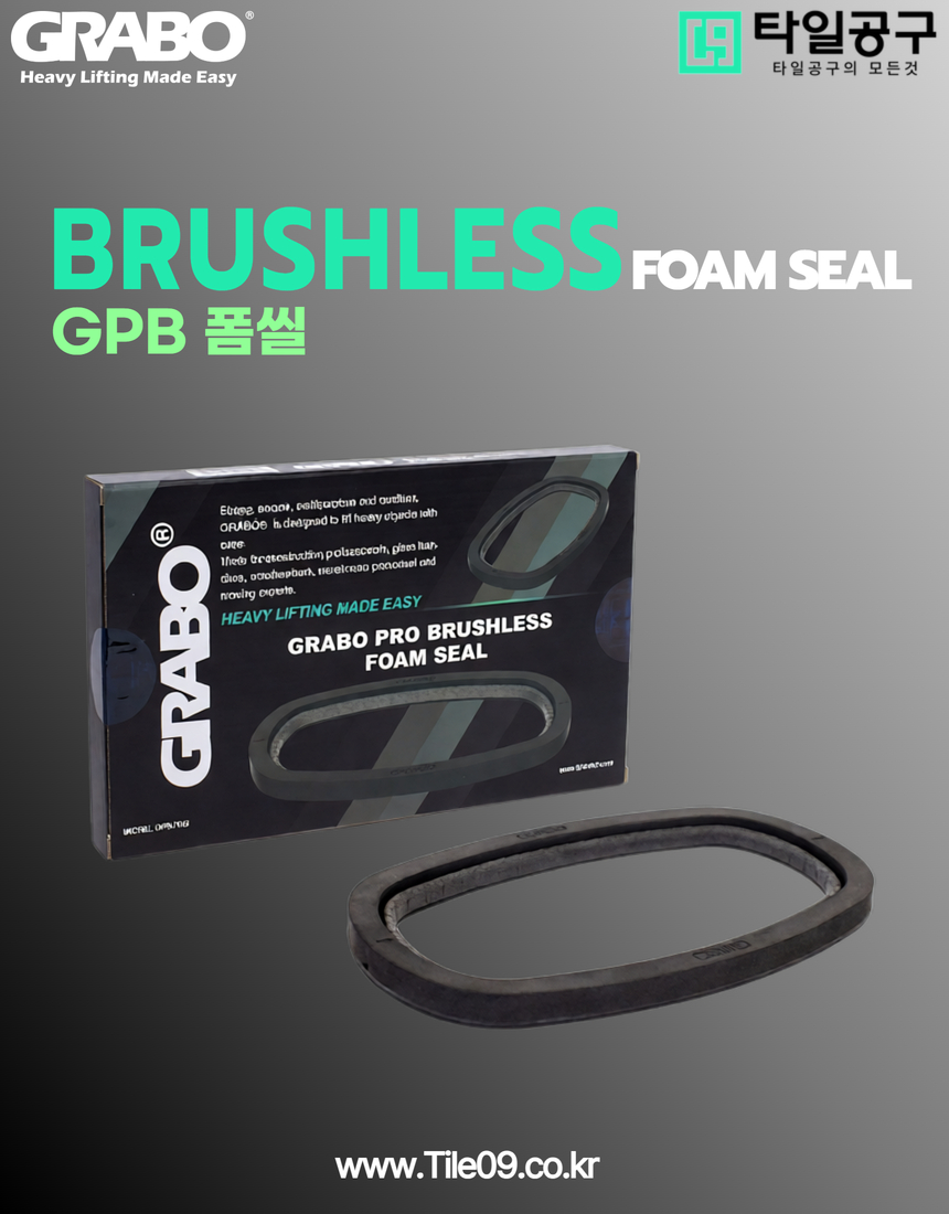 [Grabo] 브러쉬리스 KOREA Pack