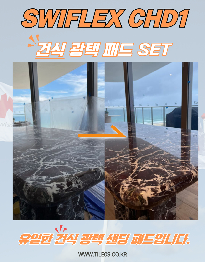 [KGS] 건식 광택 패드 SET