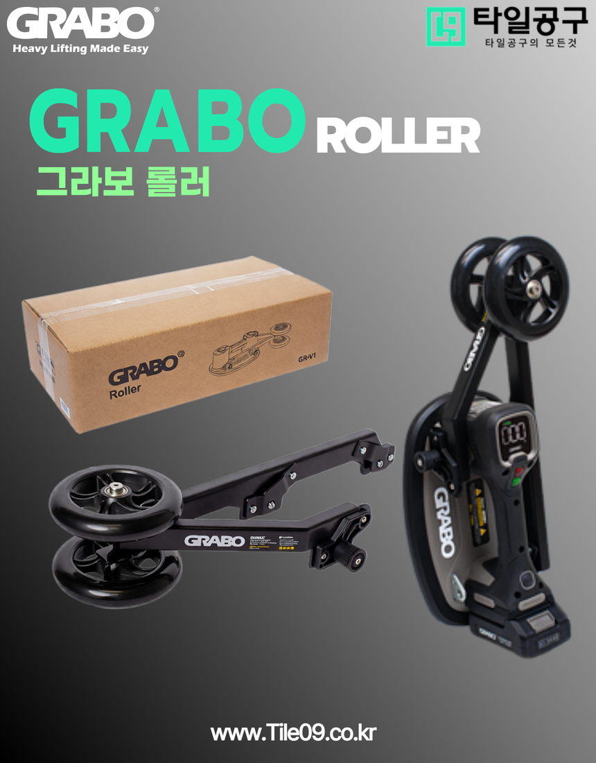 [Grabo] 브러쉬리스 KOREA Pack