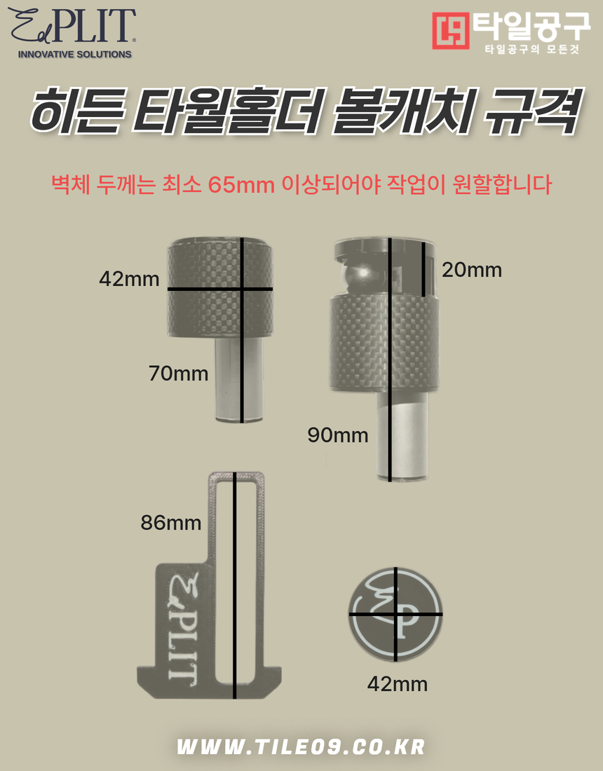 [EDPLIT] 에드플릿 히든 타월홀더 볼캐치