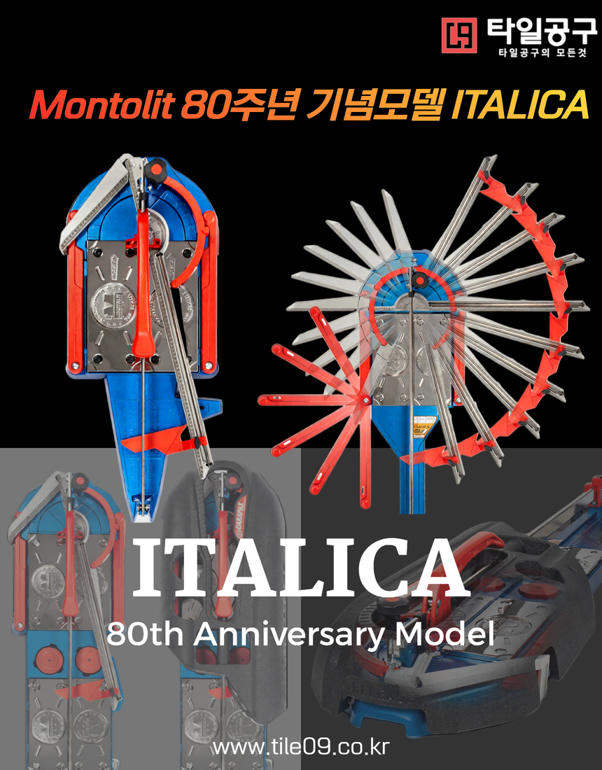 [Montolit] 이탈리카 80주년 모델 63cm