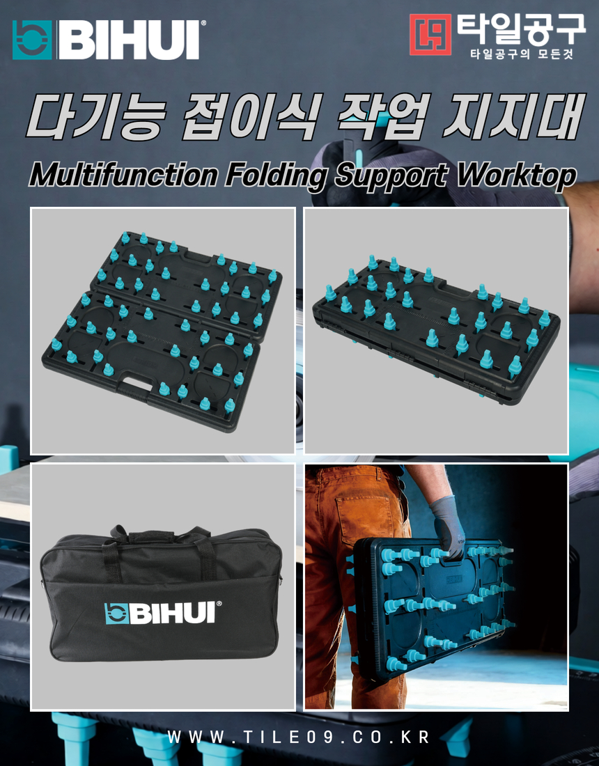 [Bihui] 다기능 접이식 작업 지지대 (보관가방포함)