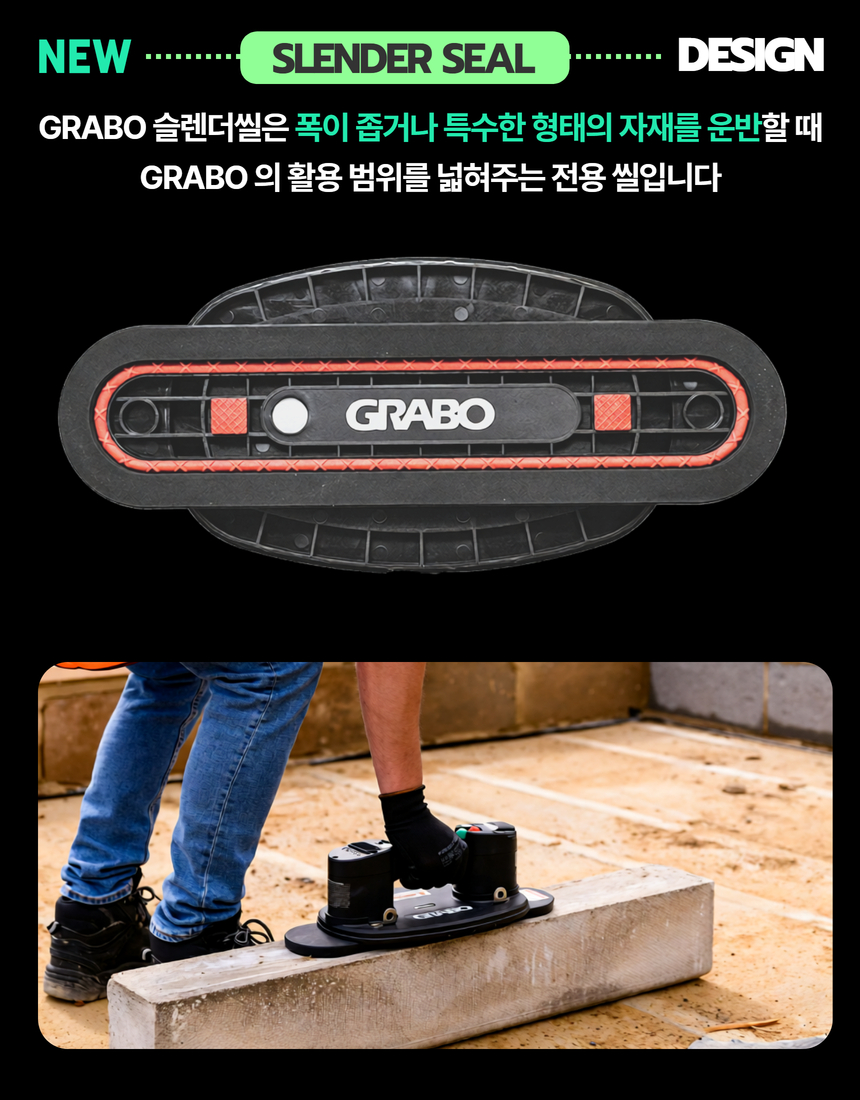 [Grabo] 브러쉬리스 KOREA Pack
