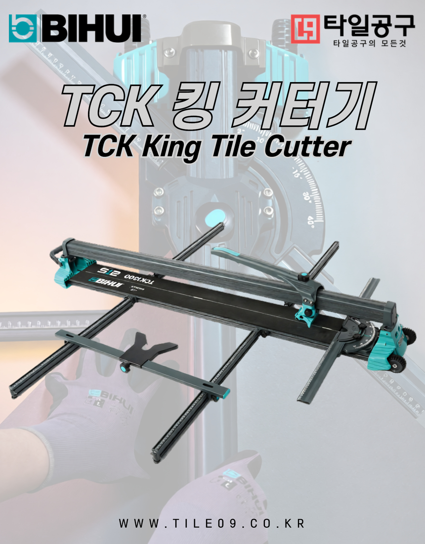 [Bihui] TCK 킹 타일커터기