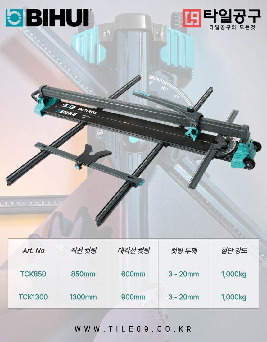 [Bihui] TCK 킹 타일커터기