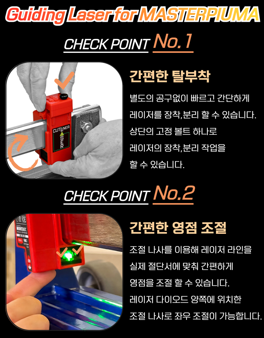 [Montolit] 몬토리트 레이저 가이드 (C-TYPE 충전방식)