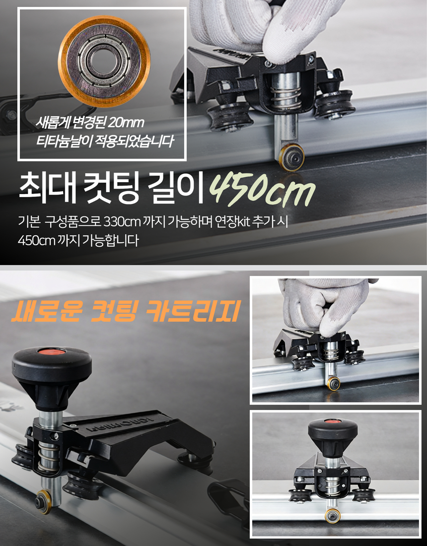 [Raimondi] 신형 MK2 PLUS 레일커터기