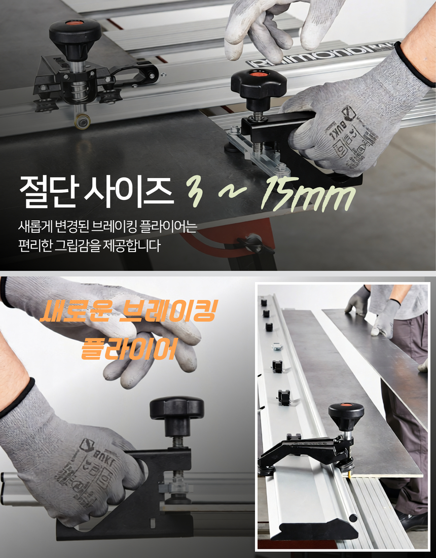 [Raimondi] 신형 MK2 PLUS 레일커터기