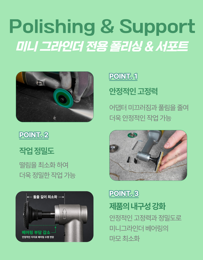 [DISTAR] 미니그라인더 전용 서포터(폴리싱패드 포함)